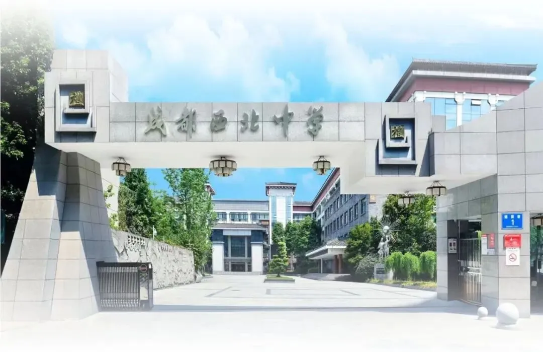 中考成绩已出炉,武侯高中全盘点→-第4张图片-四季读书网 中考成绩已出炉,武侯高中全盘点→-第4张图片-四季读书网