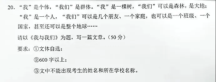 萌萌哒!刚刚,广州中考语文作文题出炉!-第6张图片-四季读书网