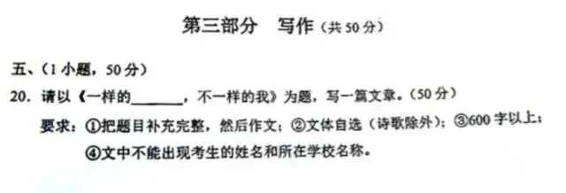 萌萌哒!刚刚,广州中考语文作文题出炉!-第8张图片-四季读书网