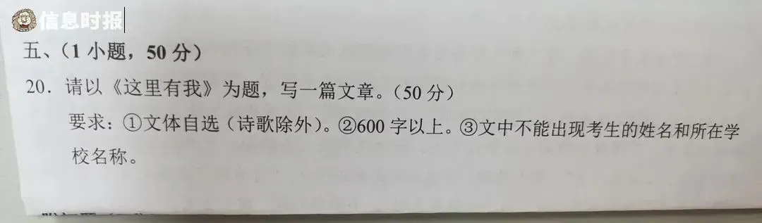 萌萌哒!刚刚,广州中考语文作文题出炉!-第10张图片-四季读书网