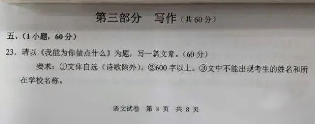 萌萌哒!刚刚,广州中考语文作文题出炉!-第11张图片-四季读书网