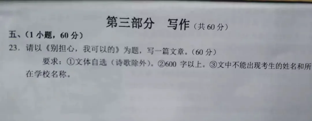 萌萌哒!刚刚,广州中考语文作文题出炉!-第12张图片-四季读书网