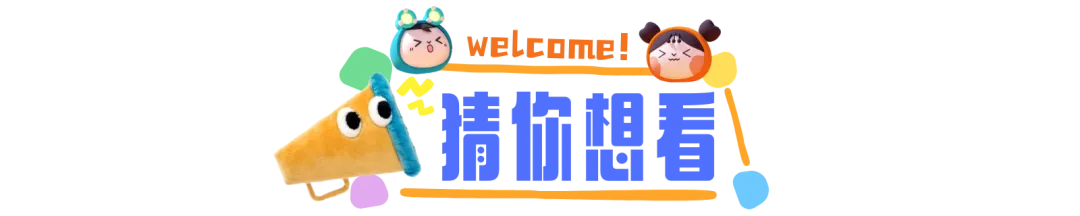 萌萌哒!刚刚,广州中考语文作文题出炉!-第13张图片-四季读书网