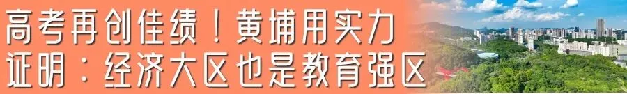 萌萌哒!刚刚,广州中考语文作文题出炉!-第17张图片-四季读书网