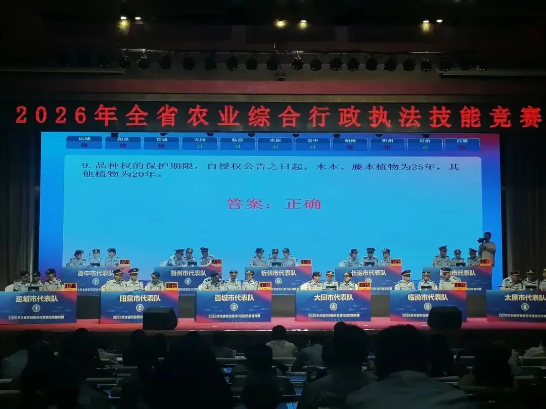 闭卷考试、案卷纠错、模拟执法、现场竞答——2026年山西省农业综合行政执法技能竞赛现场直击-第1张图片-四季读书网