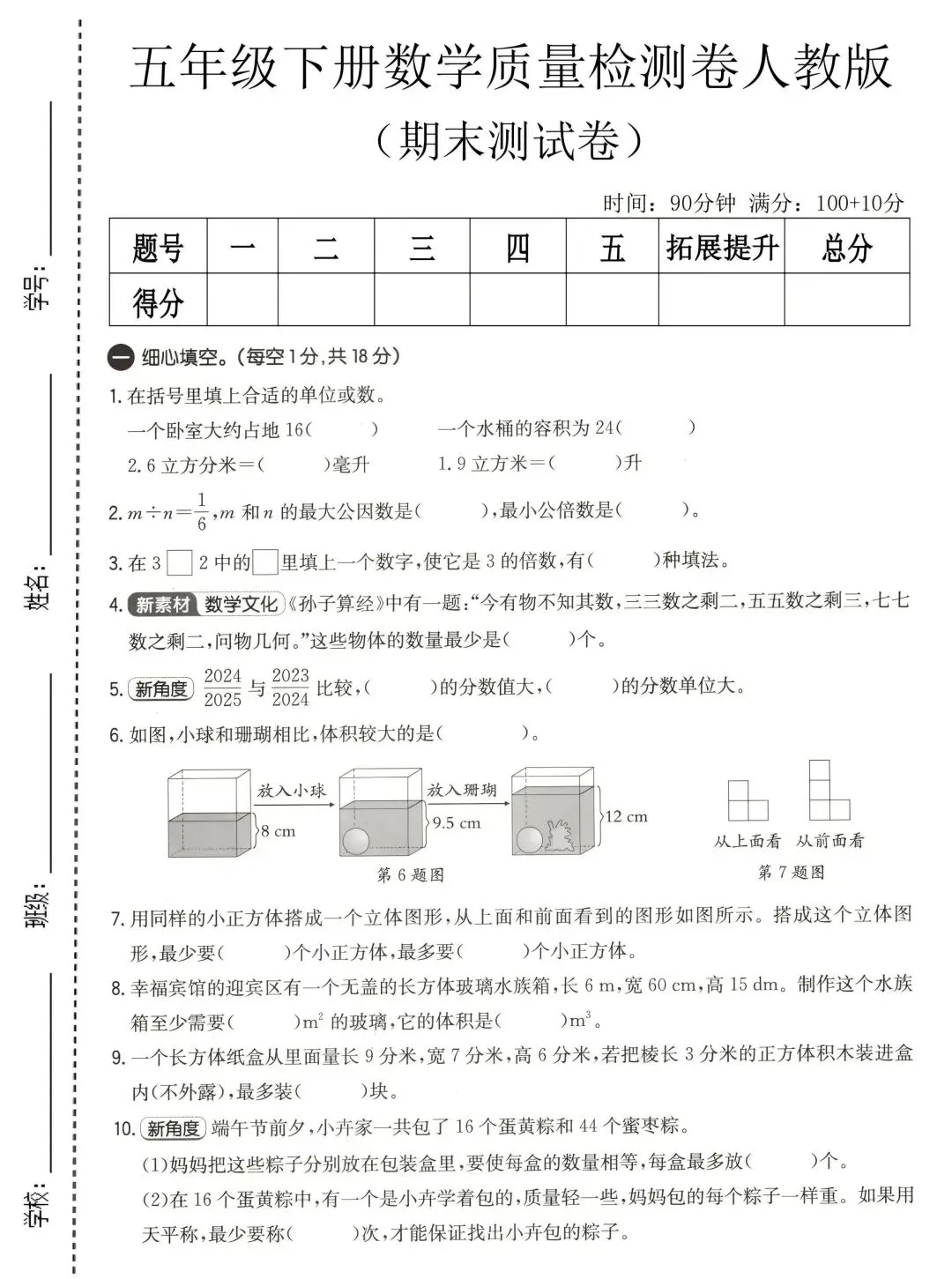 免费领|1-9年级数学期末复习试卷-第2张图片-四季读书网