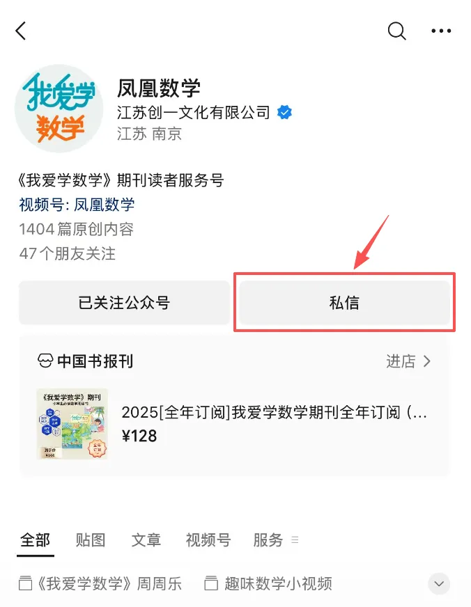 2026《我爱学数学》暑假打卡模拟测试第二天!快来练手啦!-第4张图片-四季读书网
