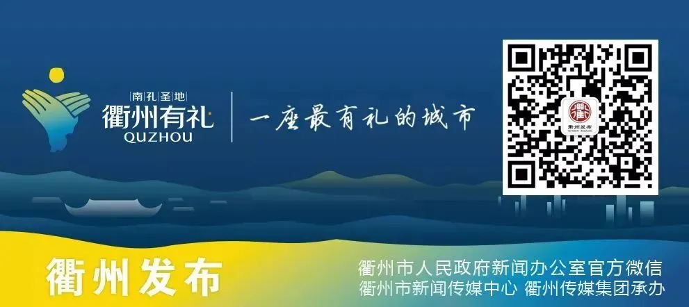 今天,衢州中考成绩公布!查分→-第13张图片-四季读书网