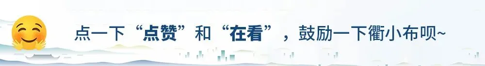 今天,衢州中考成绩公布!查分→-第14张图片-四季读书网