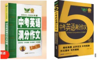 2026年安徽中考英语写作试题专家解读与满分作文赏析-第2张图片-四季读书网
