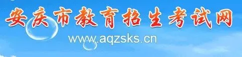 安庆太湖中考查分流程-第1张图片-四季读书网