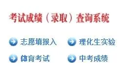 安庆太湖中考查分流程-第3张图片-四季读书网