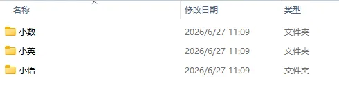 2026年小升初冲刺20套试卷·精选试题(语数英三科,分班/择校压轴真题节选)-第2张图片-四季读书网