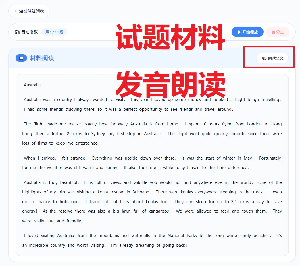 自考英语专升本的历年真题精讲网站-第2张图片-四季读书网