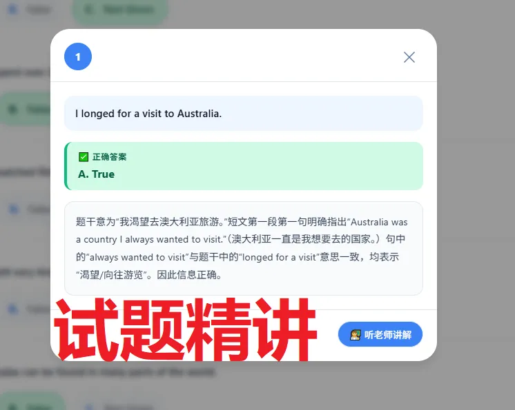 自考英语专升本的历年真题精讲网站-第6张图片-四季读书网