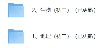 【真题答案完整版已出】2026广东八年级中考(生物、地理)真题试卷+参考答案!广东生地会考对答案估分!-第2张图片-四季读书网