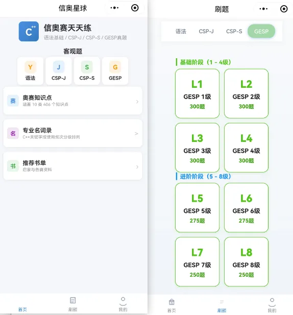 GESP 6月真题已出 2级出现原题-第2张图片-四季读书网