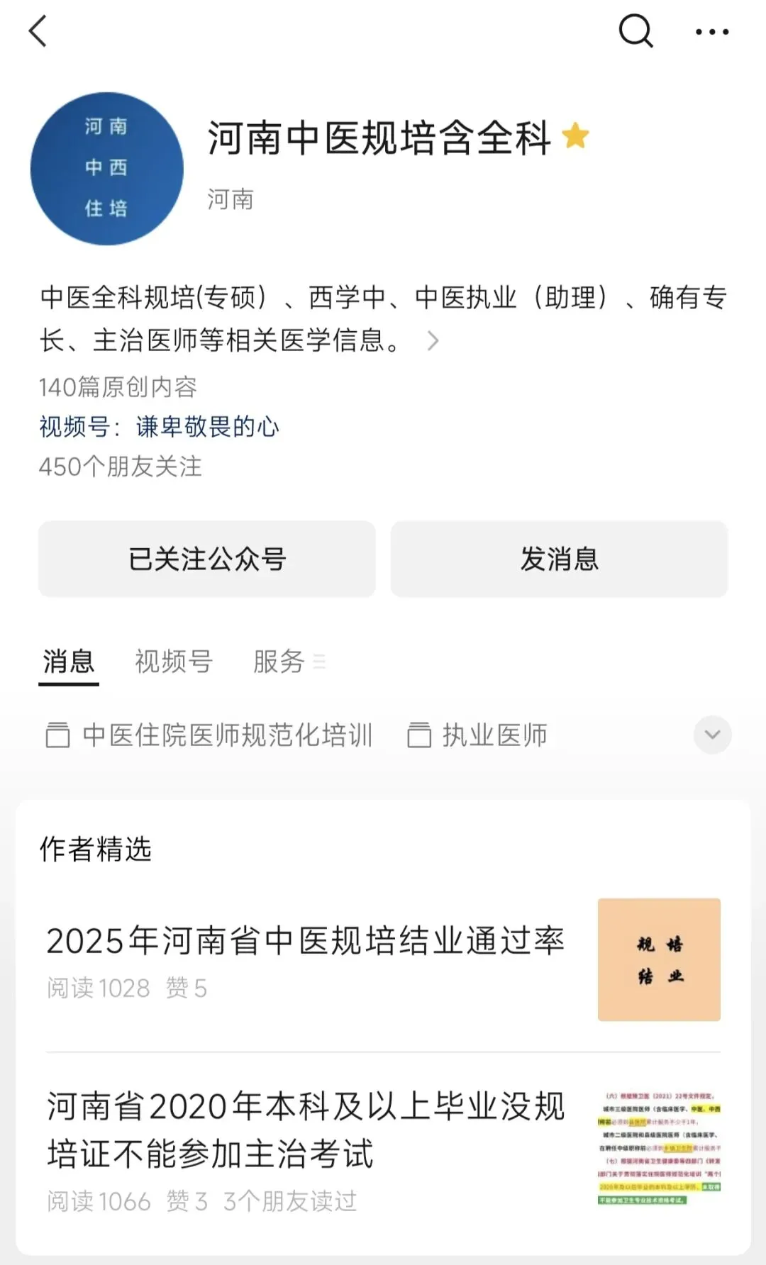 中医针灸学主治模拟试卷说明-第7张图片-四季读书网