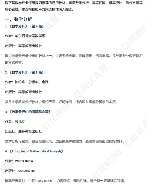 食品科学与工程保研笔面试真题,上线!-第10张图片-四季读书网