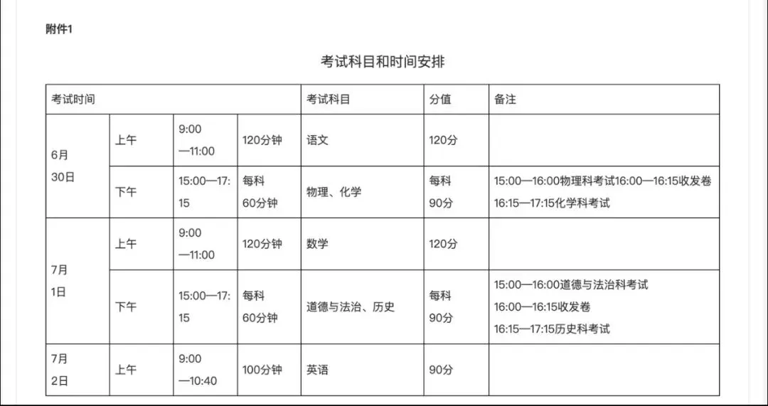 广州市2026年中考【语文】真题试卷回忆版-第2张图片-四季读书网