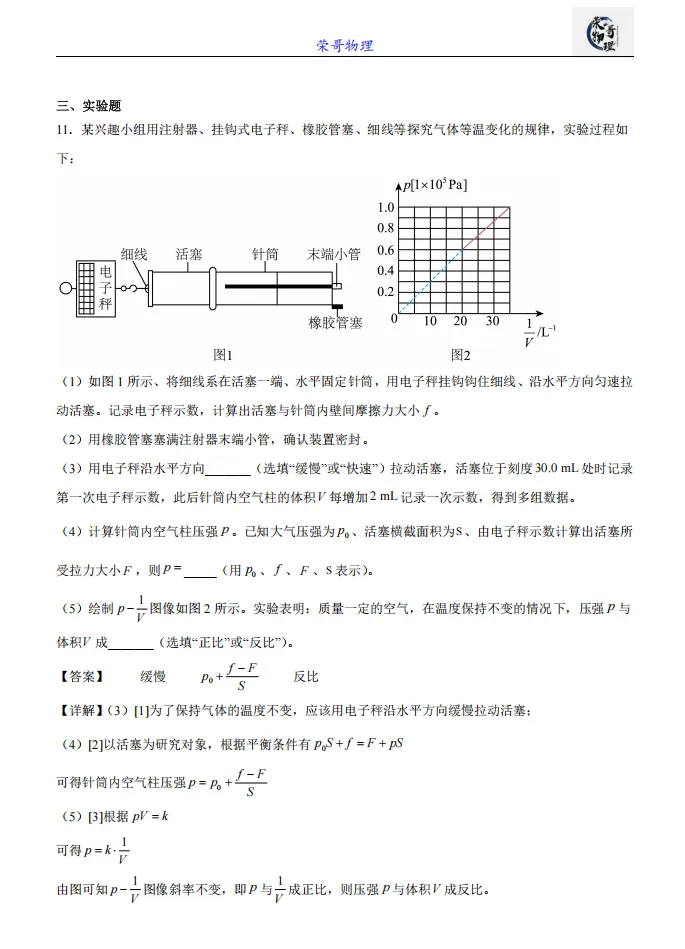 高考真题||2026年四川物理高考真题-第10张图片-四季读书网