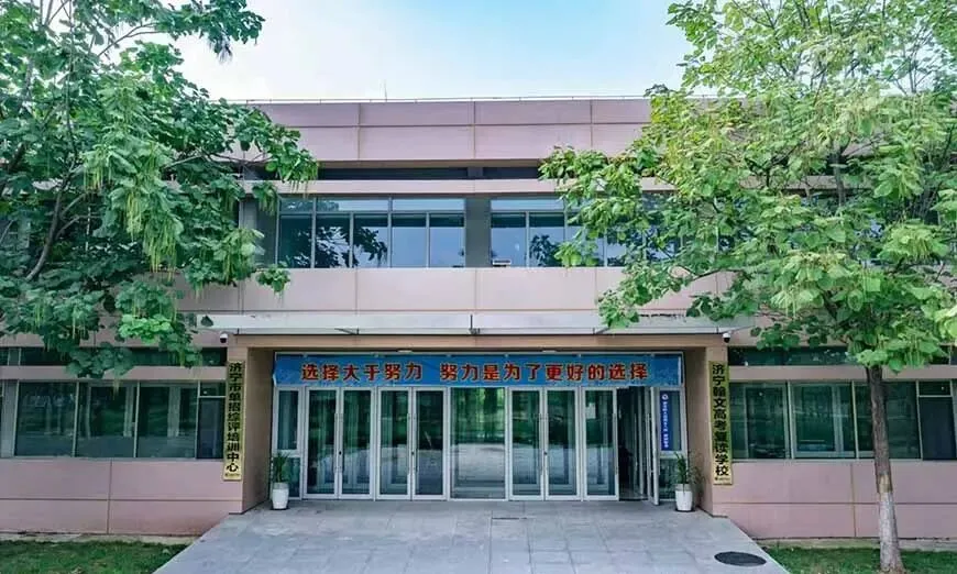 【济宁中考复读】济宁翰文教育中考复读班招生简章及收费一览-第1张图片-四季读书网