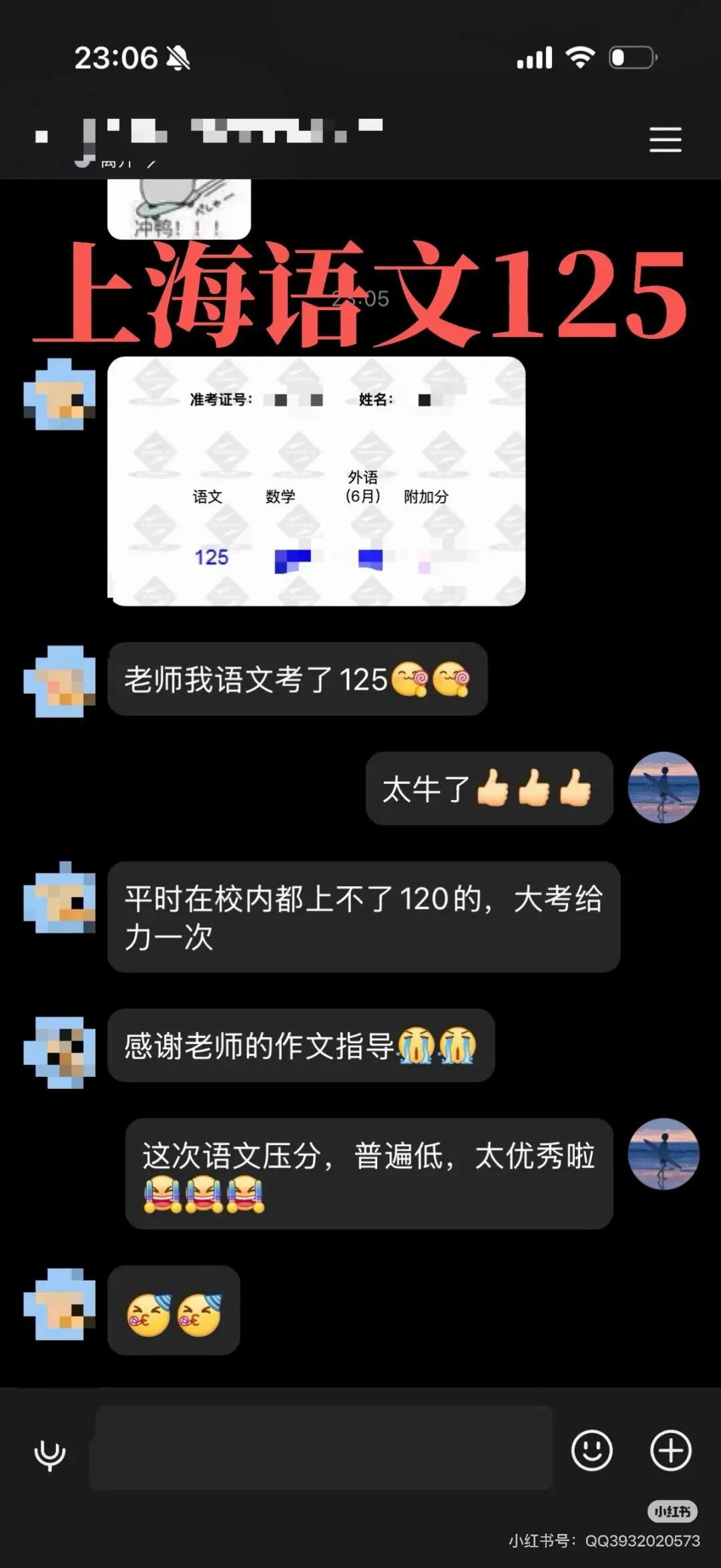 上海四校自招| 自招作文真题详解|12层思辨推演| 高中阅卷人喜欢看到怎样的答卷?-第3张图片-四季读书网