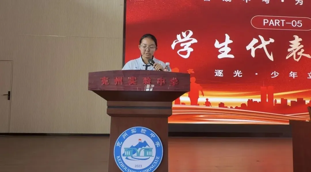 【党建+逐梦中考】逐梦初三立壮志,全力以赴赢中考——克州实验中学九年级逐梦启航启动仪式圆满举行-第21张图片-四季读书网