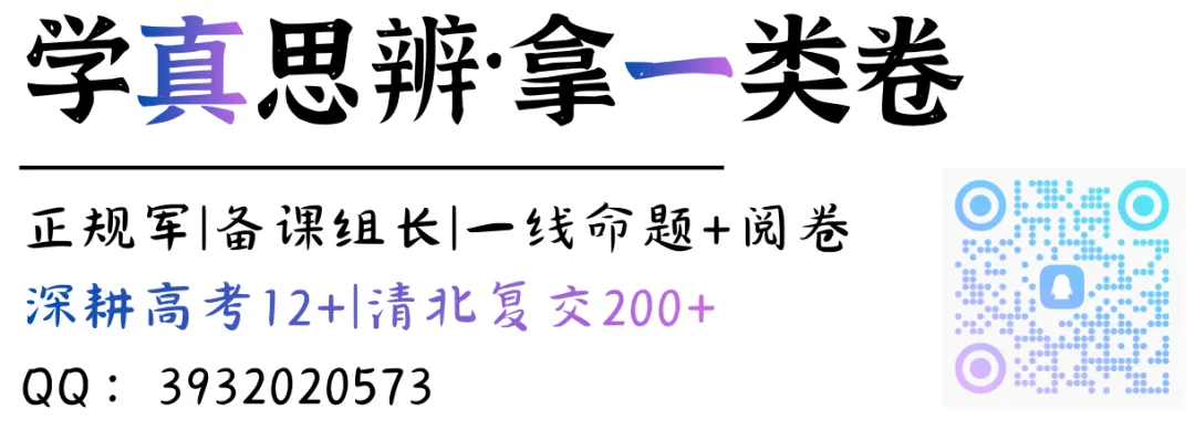 上海四校自招| 自招作文真题详解|12层思辨推演| 高中阅卷人喜欢看到怎样的答卷?-第15张图片-四季读书网