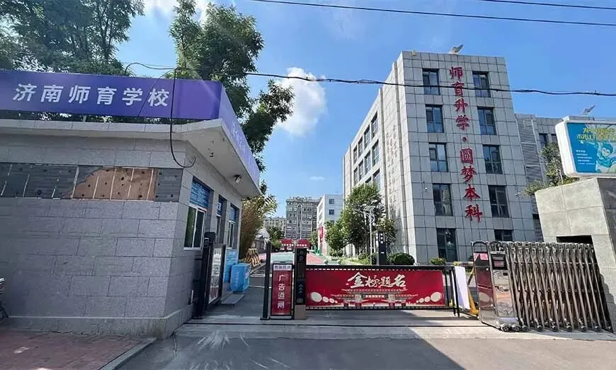 2026年济南中考复读学校汇总列表:山师大育才中考复读班招生简章-第5张图片-四季读书网