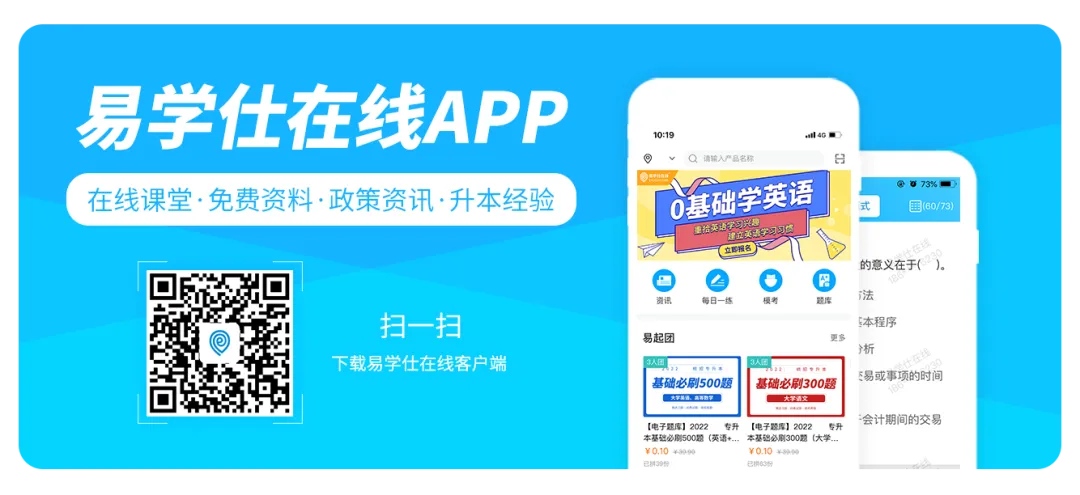 2022黑龙江专升本《管理学》真题-第1张图片-四季读书网