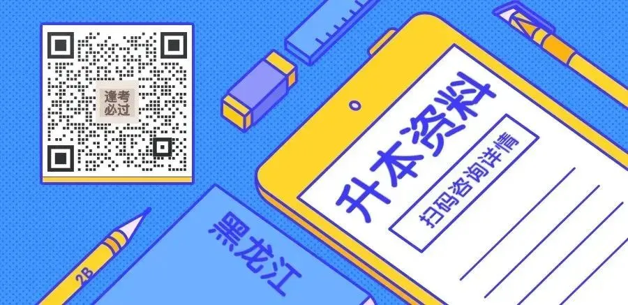 2022黑龙江专升本《管理学》真题-第8张图片-四季读书网