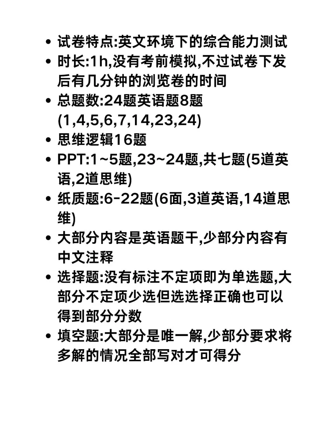 限时整理|南外 2026 面测完整版真题全套,南京小升初家庭必存-第2张图片-四季读书网