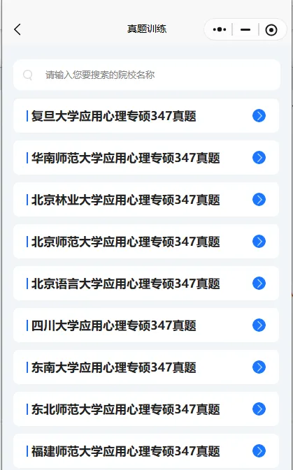【倒计时3天】热门347院校最新真题合集(全网独家!纸质资料!)-第5张图片-四季读书网