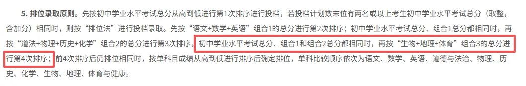 东莞生地中考考生回忆版来袭!本地户籍生注意!今年等级制会影响高中录取哦!-第10张图片-四季读书网