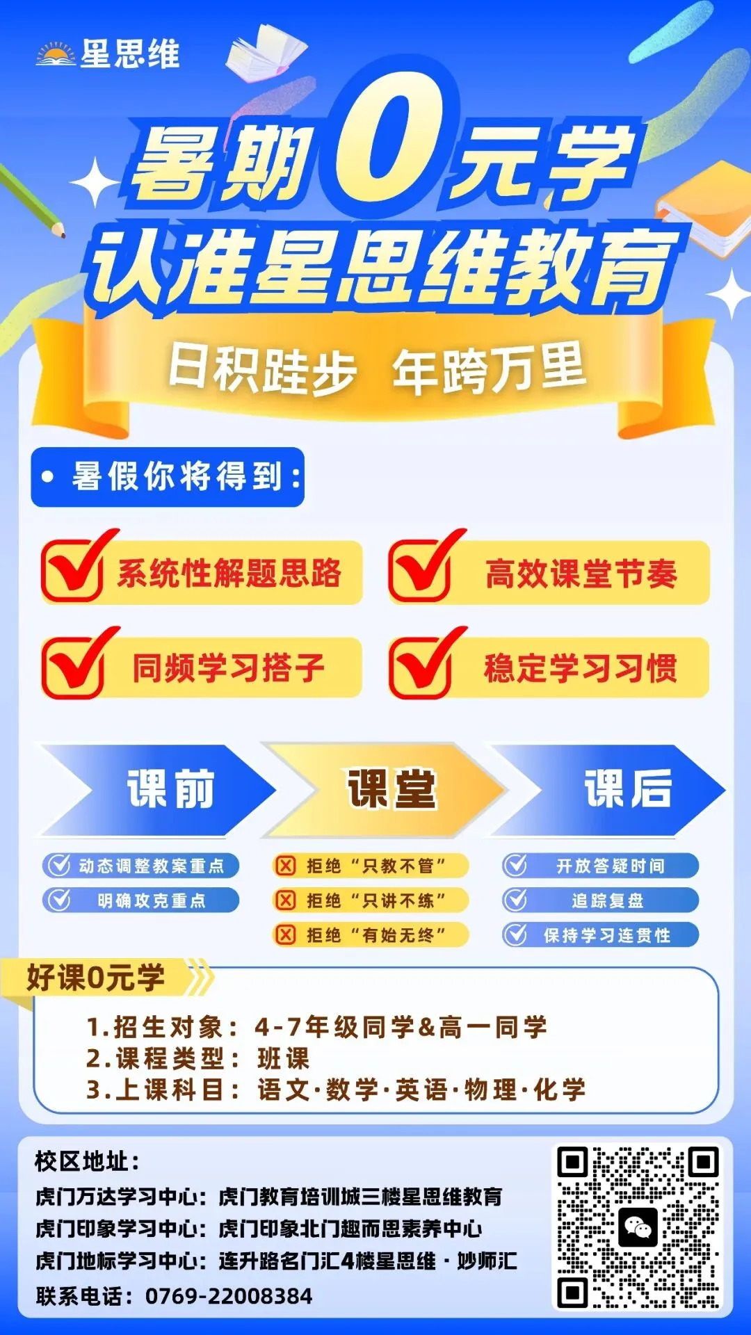 东莞生地中考考生回忆版来袭!本地户籍生注意!今年等级制会影响高中录取哦!-第15张图片-四季读书网