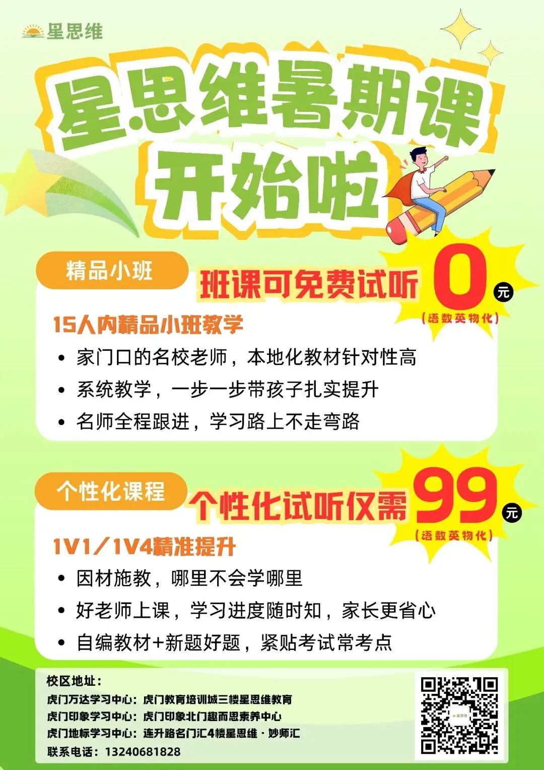 东莞生地中考考生回忆版来袭!本地户籍生注意!今年等级制会影响高中录取哦!-第16张图片-四季读书网