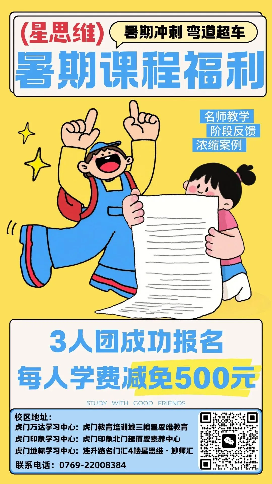 东莞生地中考考生回忆版来袭!本地户籍生注意!今年等级制会影响高中录取哦!-第17张图片-四季读书网