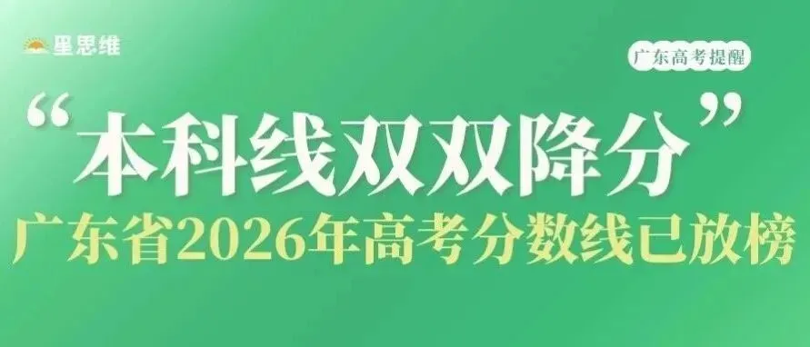 东莞生地中考考生回忆版来袭!本地户籍生注意!今年等级制会影响高中录取哦!-第18张图片-四季读书网