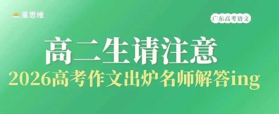 东莞生地中考考生回忆版来袭!本地户籍生注意!今年等级制会影响高中录取哦!-第19张图片-四季读书网