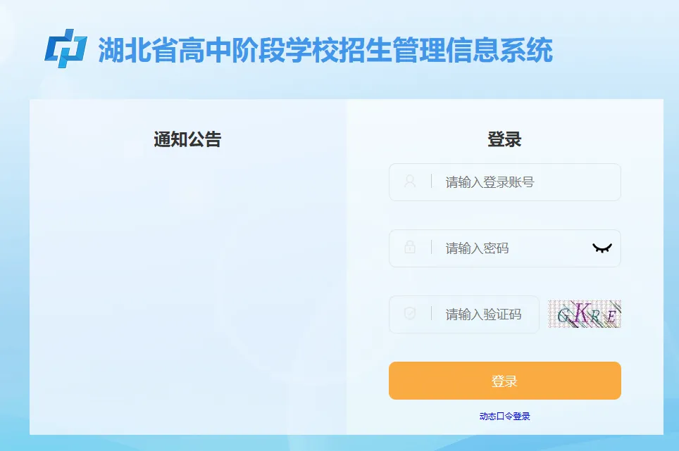 @大冶家长,中考即将放榜!查分通道→-第3张图片-四季读书网