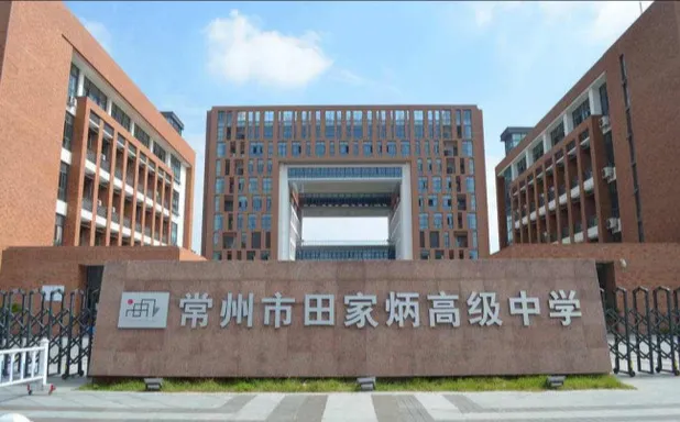全线暴涨!2026常州中考分数线对比完整版出炉!-第6张图片-四季读书网