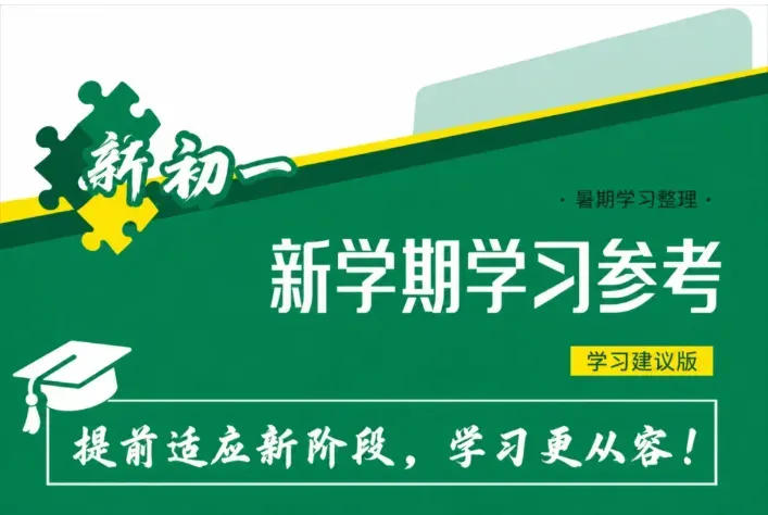 今日可查!2026嘉兴中考成绩3种官方渠道整理,家长直接收藏-第11张图片-四季读书网
