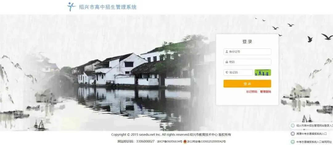 最早9点可查分!浙江11地市中考成绩查询方式、后续安排汇总-第15张图片-四季读书网