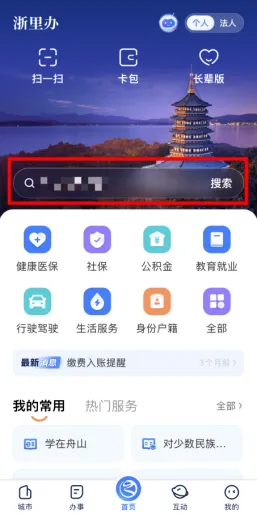 最早9点可查分!浙江11地市中考成绩查询方式、后续安排汇总-第18张图片-四季读书网