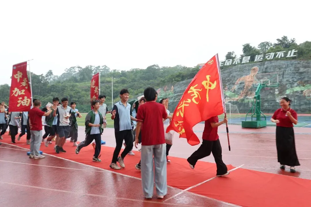 出发吧,雨露少年!全力以赴,中考必胜!-第24张图片-四季读书网