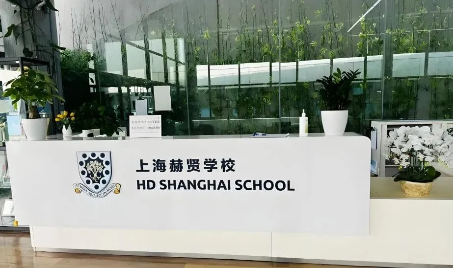 中考结束转轨国际窗口期!上海50+国际高中2026年7-8月开放日时间及补录信息!-第9张图片-四季读书网