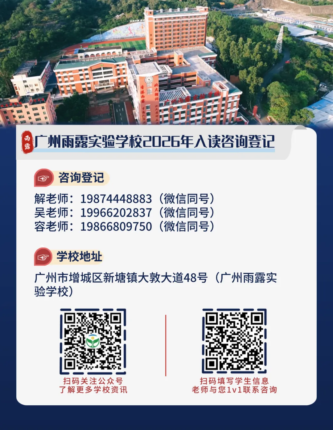 出发吧,雨露少年!全力以赴,中考必胜!-第30张图片-四季读书网
