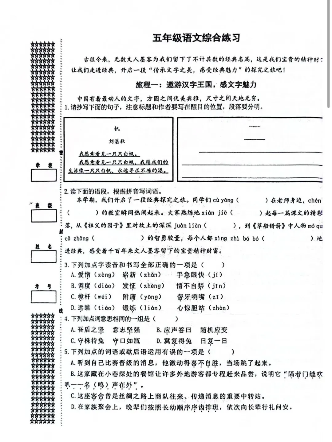 武汉各区期末考试试卷新鲜出炉,文末可领完整试卷-第1张图片-四季读书网