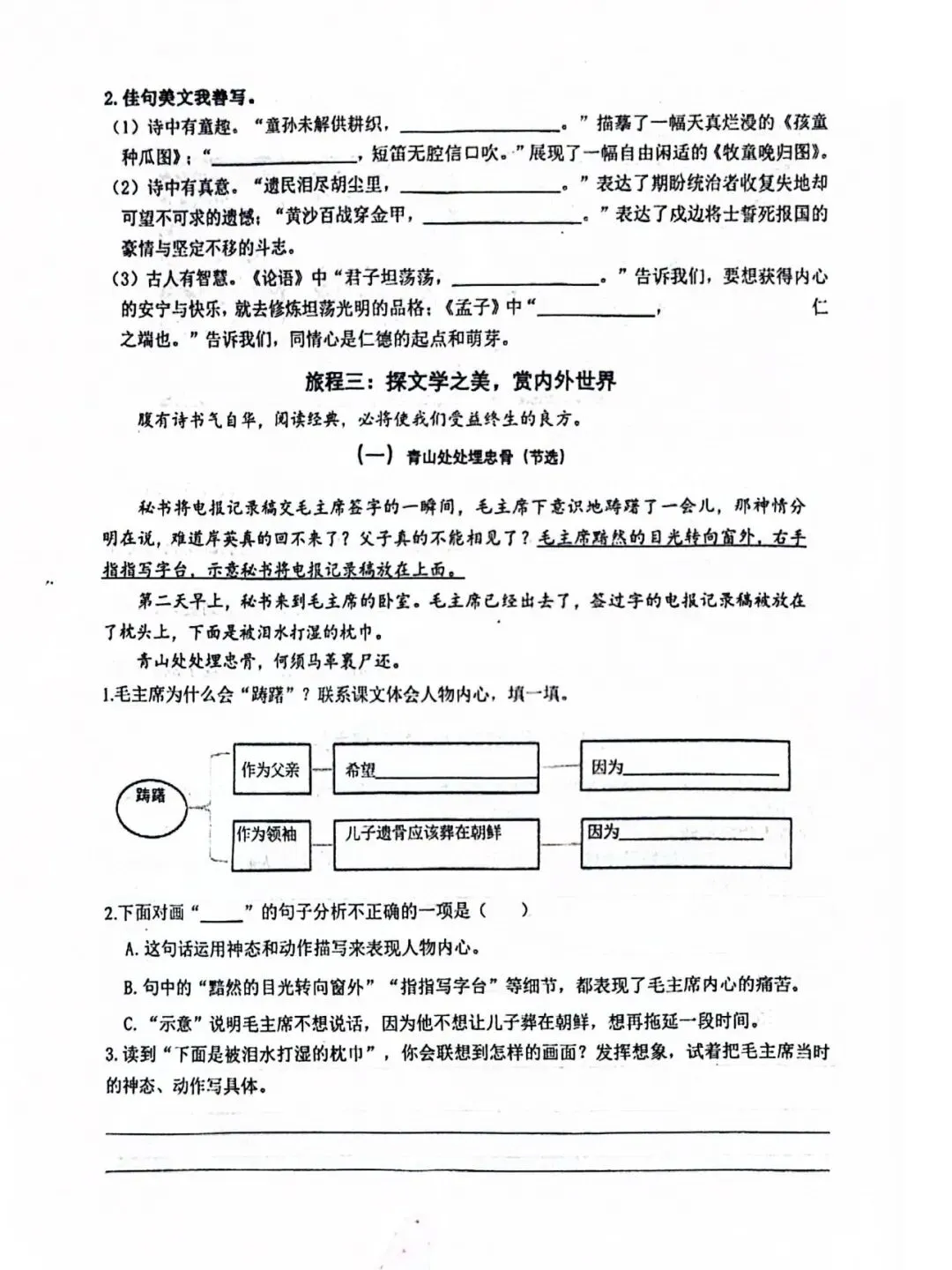 武汉各区期末考试试卷新鲜出炉,文末可领完整试卷-第2张图片-四季读书网